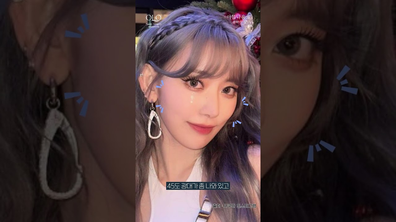 [Phòng khám phẫu thuật thẩm mỹ Olo] Phân tích gương mặt của 'Le Sserafim Sakura' - thành viên visual✨ | #LeSserafim #IZONE #Sakura #Chuyêngiaphẫuthuậtthẩmmỹ #Bácsĩphẫuthuậtthẩmmỹ #OloPhòngkhámphẫuthuậtthẩmmỹ