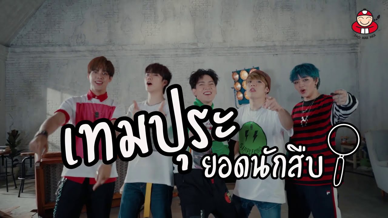 เทมปุระยอดนักสืบ Ep.1/5