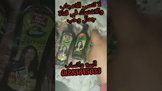 زيت دابر املا الهندي الاصلي والتقليد Dabur amla