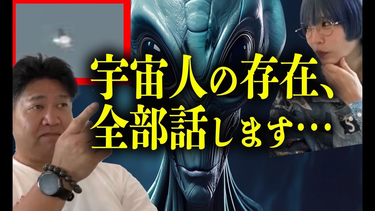 【初出し映像】甲府UFO事件の核心！当事者が宇宙人とフェイクプレーン（飛行機型UFO）を語る【山畠克博】