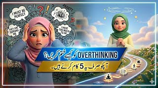 Stop Overthinking Now! 5 Ways to Stop Overthinking🌸 Motivational Video