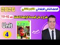 شرح و حل الوحدة الرابعة Unit 4 المعاصر انجليزى تانية ابتدائى ترم ثاني 2026 Transportation