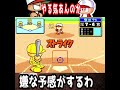 【ガチギレ】最悪の手の抜き方 #shorts