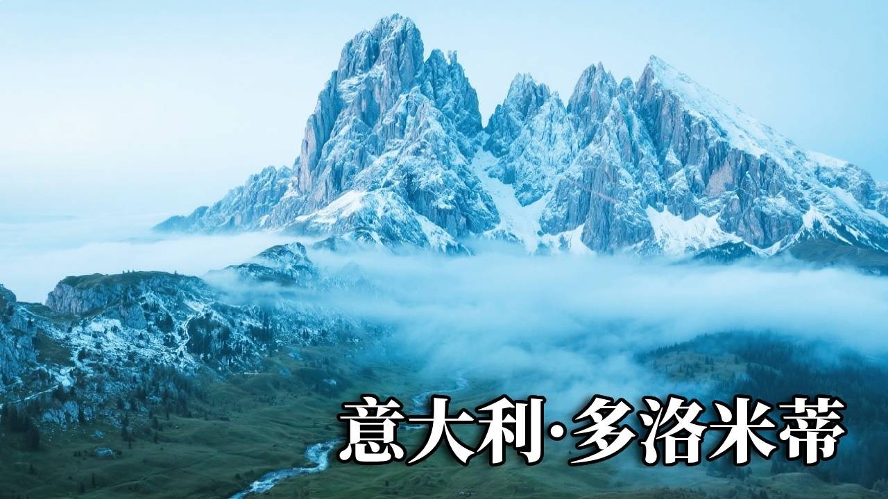 意大利之旅——多洛米蒂，坐缆车上刀锋山，这里冬季是滑雪胜地！【行走世界的北京老刘】
