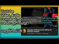 Youtube video or Audio Download from Gallery | SL MITHULA @Nanoplusone
