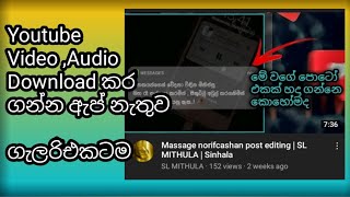 Youtube video or Audio Download from Gallery | SL MITHULA @Nanoplusone