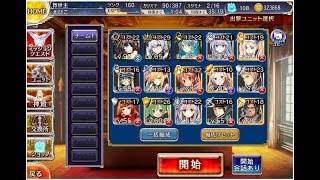 アイギス ストーリーミッション 転送の魔法陣 3 ゲームのアレコレ アイギス ストーリーミッション 転送の魔法陣 3 ゲームのアレコレ
