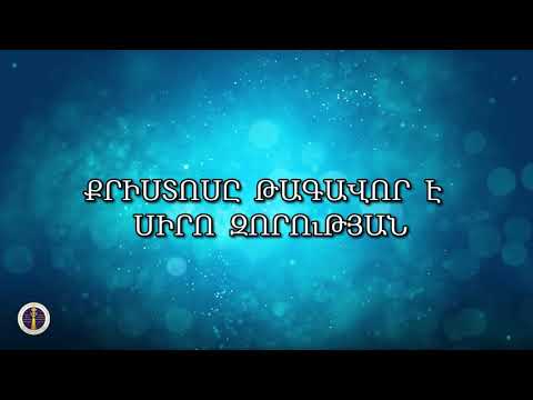 Video: Ո՞վ է Լեհաստանի թագավորը: