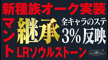 تحميل リネレボ 金策