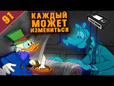 Рождественская история микки мультфильм 2001