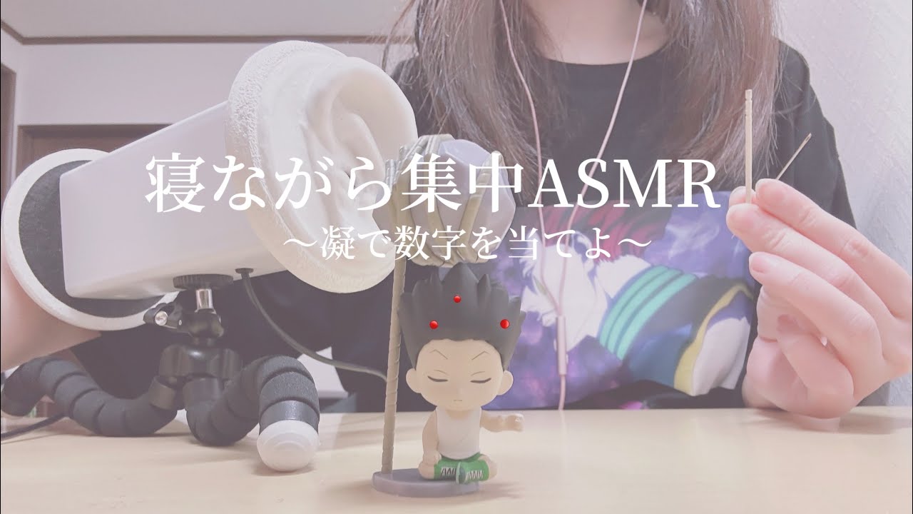 【No talking】🚨針の音、刺激音注意🚨動画の中の4つの数字を凝で当ててください！