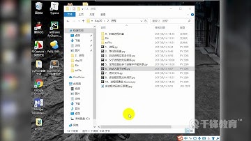千锋Python教程：169 线程、协程
