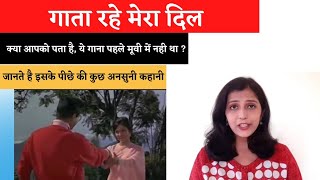 Ep-18 अनसुनी कहानियां | Gata Rahe Mera Dil | Guide |