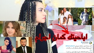 ابنة نانسي عجرم تشهد على ماجرى وهذه حالتها النفسية !ردي على عنصرية هيفاء وهبي!