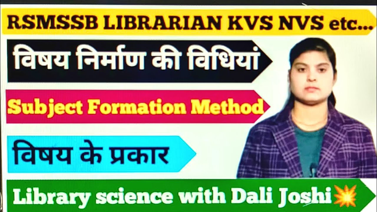 subject Formation method types of subject library science with Dali Joshi,777💥💥💥