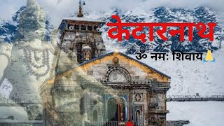 कदरनथ मदर,Kedarnath, ॐ नम शवयKedarnath Temple Uttarakhand Kedarnath Official Video