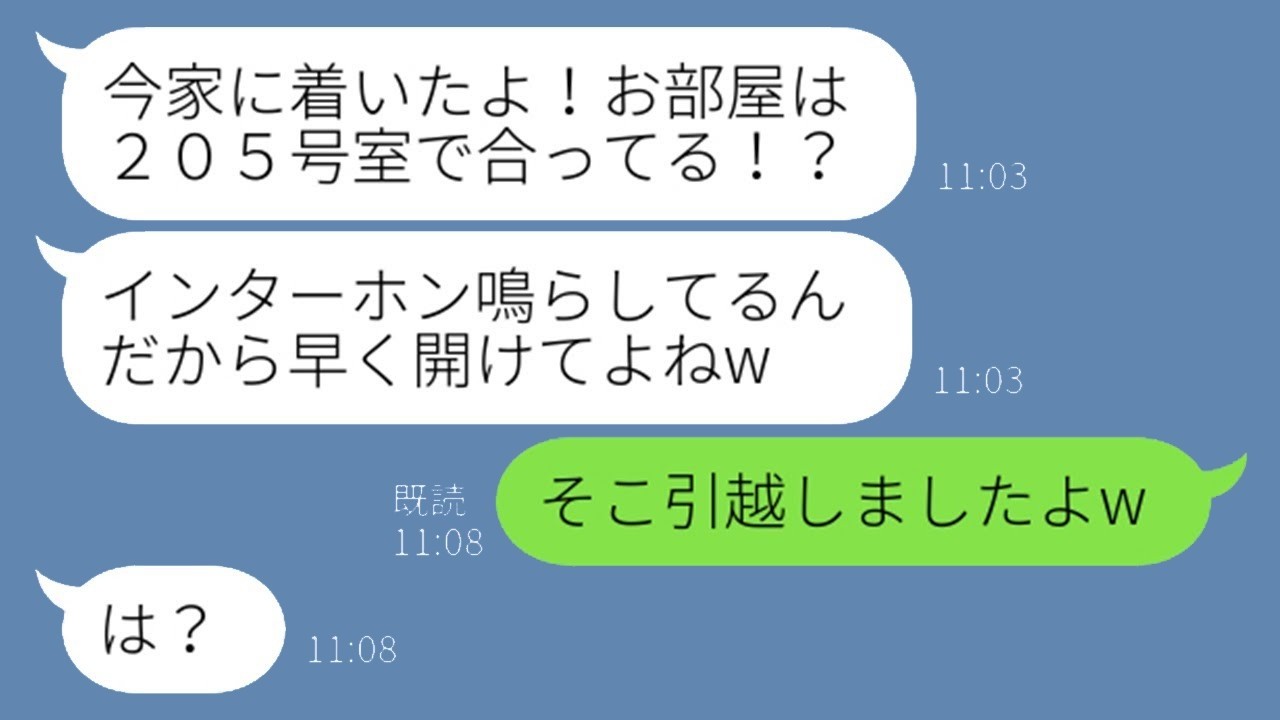 TDL旅行で宿代をタダにしようとする図々しいママ友に仕返し！結果が予想外すぎたw