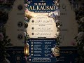 Surah Al Kausar: Protection & Abundance (Arabic/English) #ytshorts
