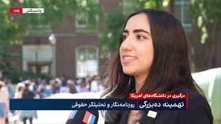 ادامه درگیری در دانشگاه‌های آمریکا