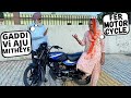 Our New Motorcycle | Bambukat Mitraan Da, Ki Rees Karu Ehdi Car Ni