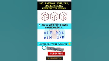 🎲 DICE 🎲 RPF CONSTABLE 🚨SSC GD 🎖️DELHI POLICE #reasoning #trickyreasoning #dice#sscreasoning #shorts