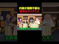 クソアニメの理解不能な神回 #shorts
