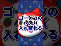 【ぷにぷに】ゴーケツのベスパ抜けするキャラとは…#ぷにぷに #攻略 #ゆっくり実況 #妖怪ウォッチぷにぷに