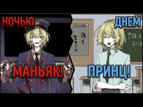 DATE WITH A MANIAC - MONKEY'S DREAM #4