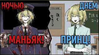 СВИДАНИЕ С МАНЬЯКОМ  - СОН ОБЕЗЬЯНЫ  # 4