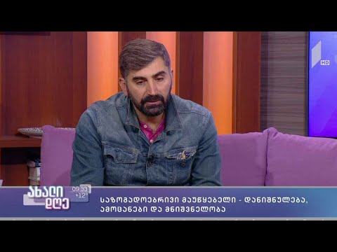 #1TVPLAY საზოგადოებრივი მაუწყებელი - დანიშნულება, ამოცანები და მნიშვნელობა