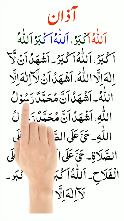 Azan Beautiful Voice #azan #islam  #namaz
