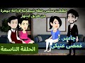 مسلسل شموع الامل الحلقة  التاسعة   كاملة #قصص_معلومات_ممتعة   #رواية_شموع_الأمل #قصص