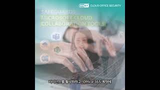 ESET Cloud Office Security