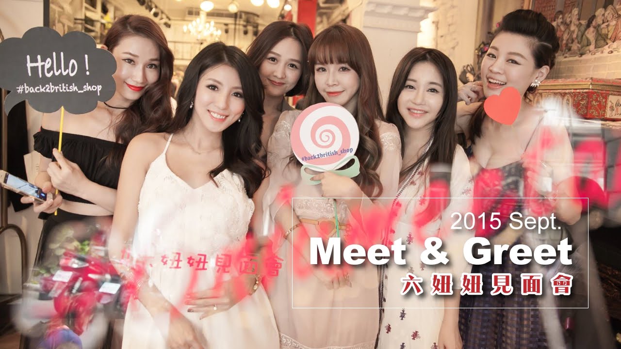 Vlog: 2015 Sept  Meet & Greet 六妞妞見面會 ♥ Nancy