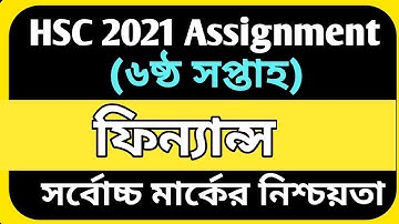 HSC 2021 6th week Finance assignment answer |hsc 2021 assignment answer|hsc 2021 assignment 6th week