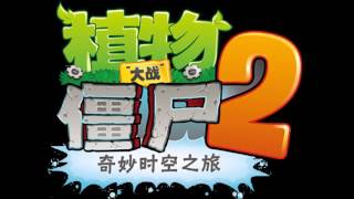 8-Bit Jam - Plants vs. Zombies 2 Chinese Version OST