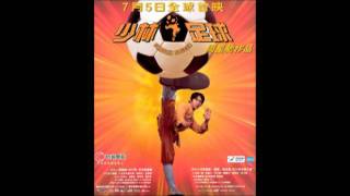 Kick In The Future - Shaolin Soccer Song By Andy Lau