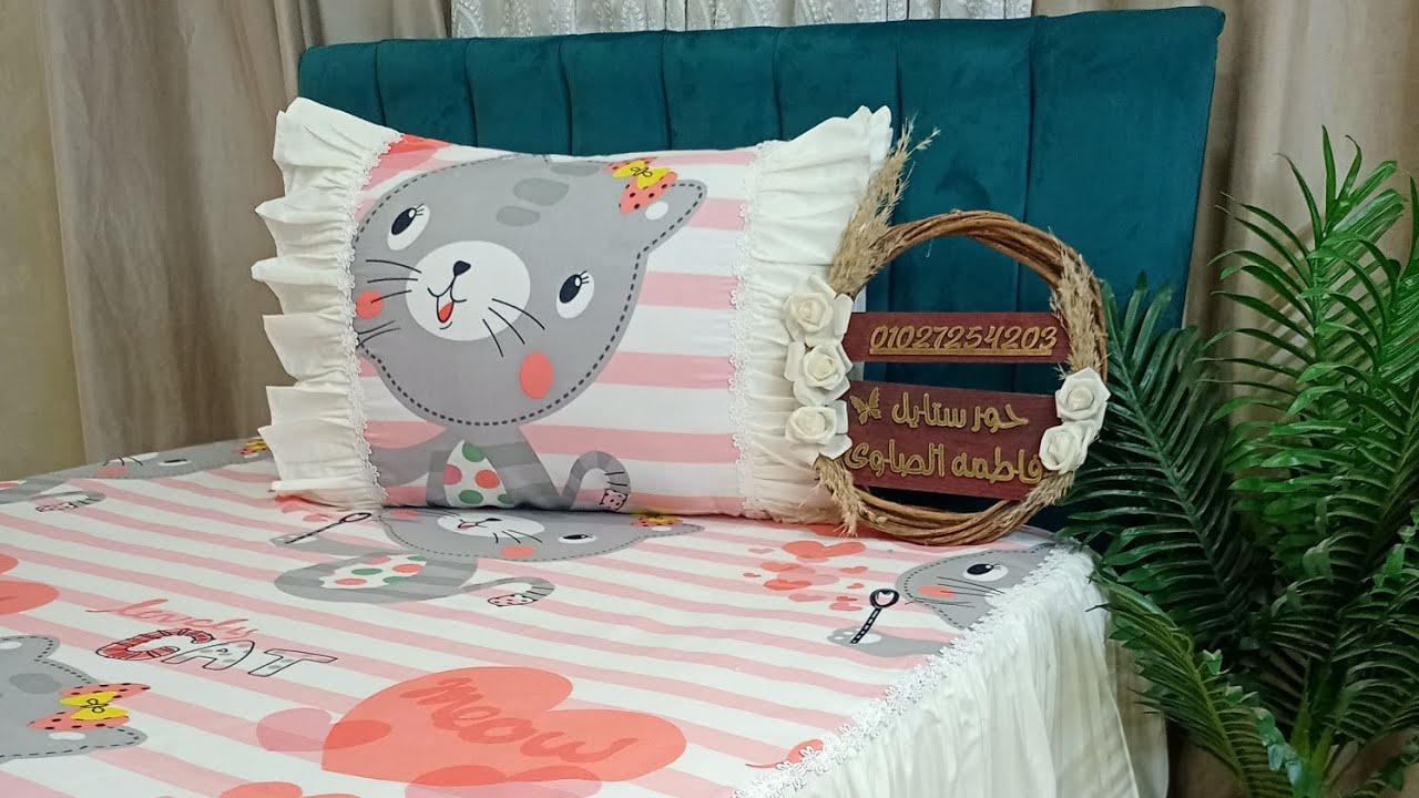 تعالى اقولك تركات هتخليكى تعرفى تفصلى ملايات بفنش ينافس اعلى براند مفروشات 👌👌ووتحدى