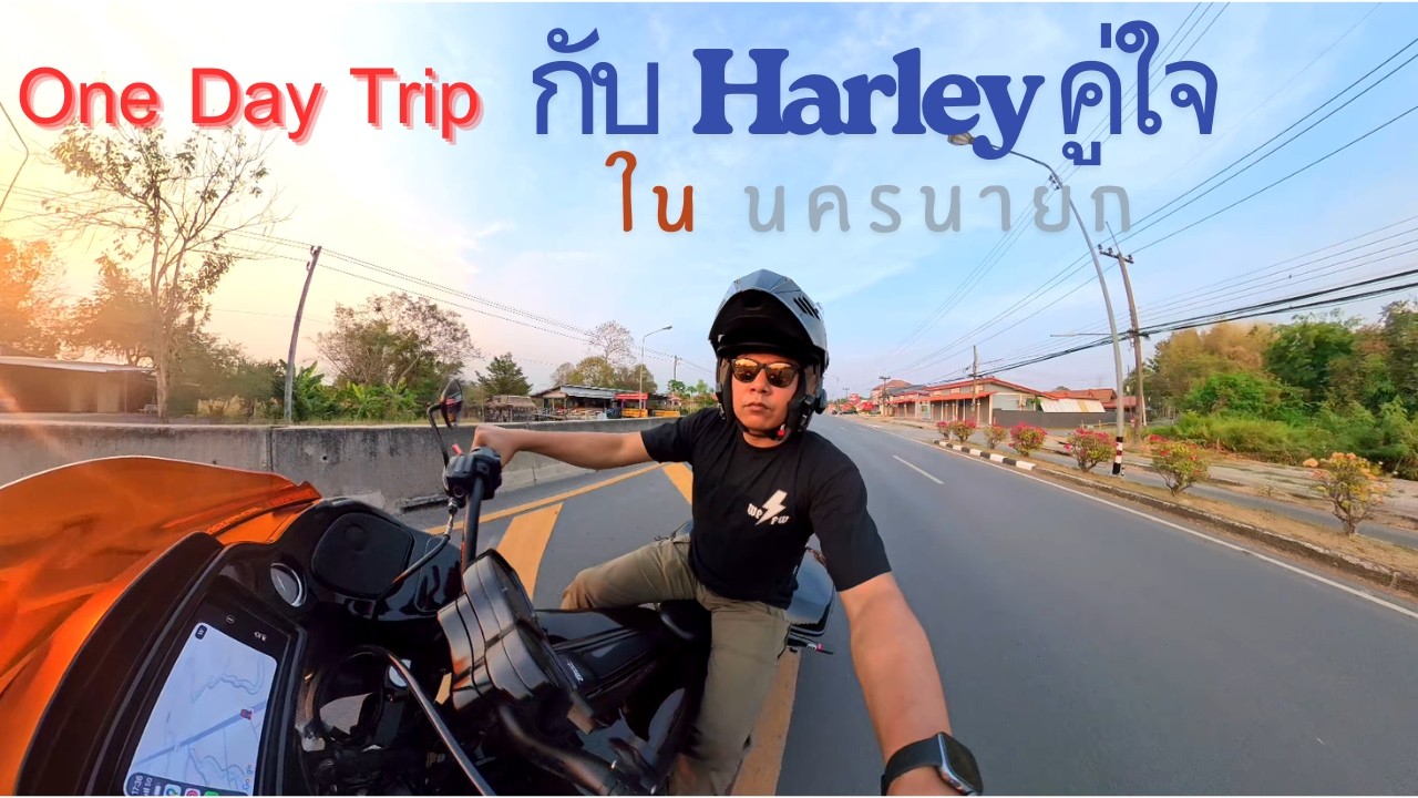 กินลมชมวิว ยามเย็นเพลินๆ