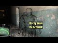 Бродяга нас обманул. S.T.A.L.K.E.R. Возвращение в Зону #38