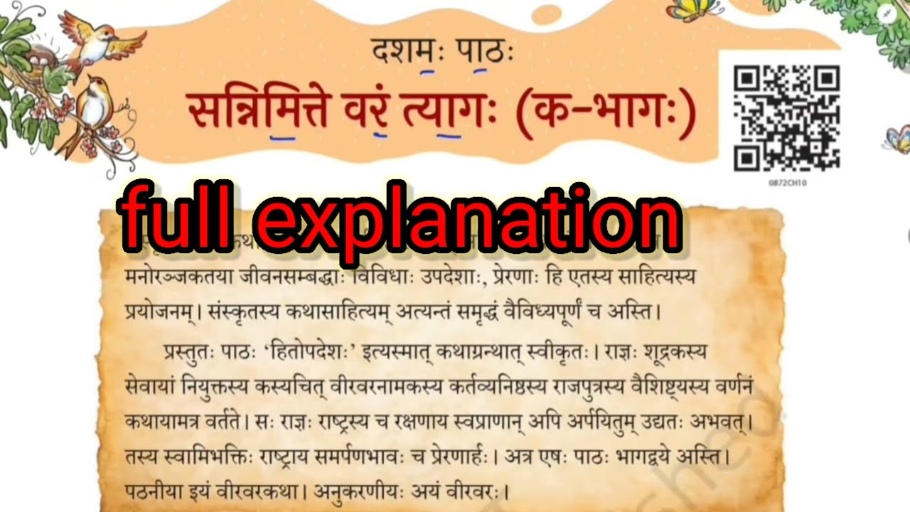 Class 8 chapter 10 Sanimite Varam Tyag hai/(क-भाग) Sanskrit deepam full explanation//