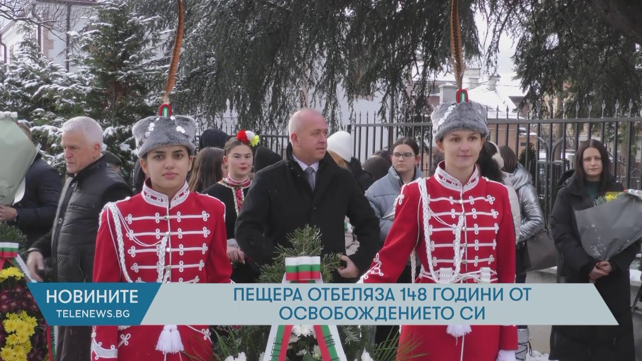 Пещера отбеляза 148 години от Освобождението си