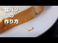 【ミニチュアフードの作り方】ミニチュア食パンが出来るまでHow to make miniature bread