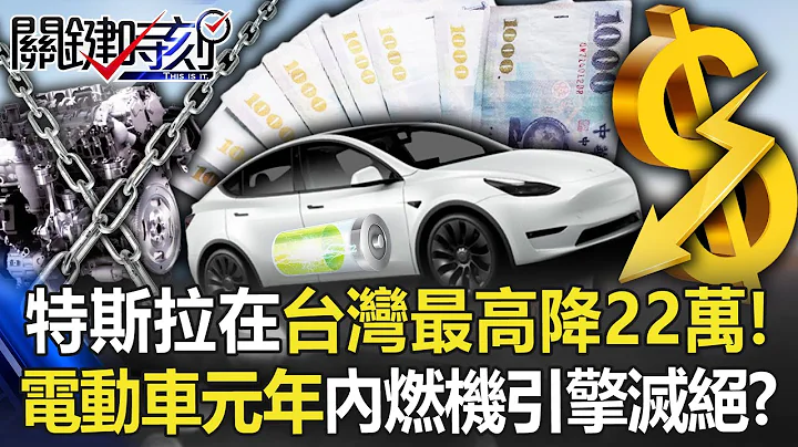 In the first year of electric vehicles, "internal combustion engines will be completely extinct"! ? - 天天要闻