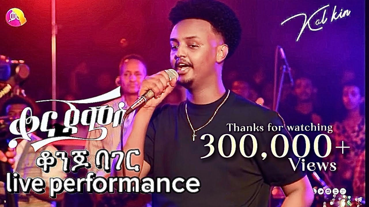 Kal Kin Cover Kaleab kinfe (kal kin) ቃልአብ ክንፈ (ቃል ኪን) konjo bager live performance at ...