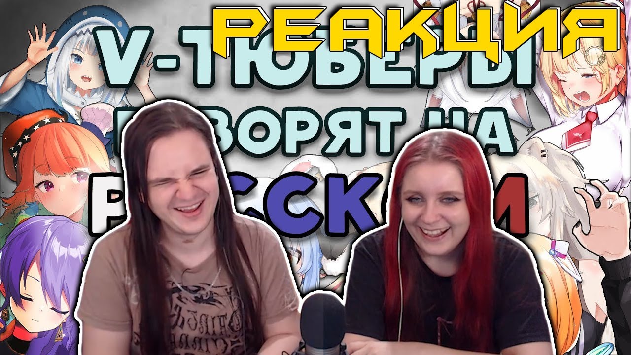 РЕАКЦИЯ НА [RU SUB] Витуберы пытаются говорить по-Русски на протяжении 320 секунд | hololive ru