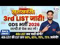 India Post GDS 3rd Merit List 2026 Out! 📋 How to Check & Cut Off Analysis