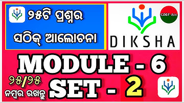 Nistha Module 6 Quiz Answers,Nistha Module 6 Answers,Nistha Module 6 Set 2 Answers,Module 5 Set 2,