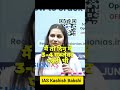 UPSC की तैयारी का सही तरीका 😱💯 Kashish Bakshi#shorts #motivation #upsc #ias #study #topper #cse #yt