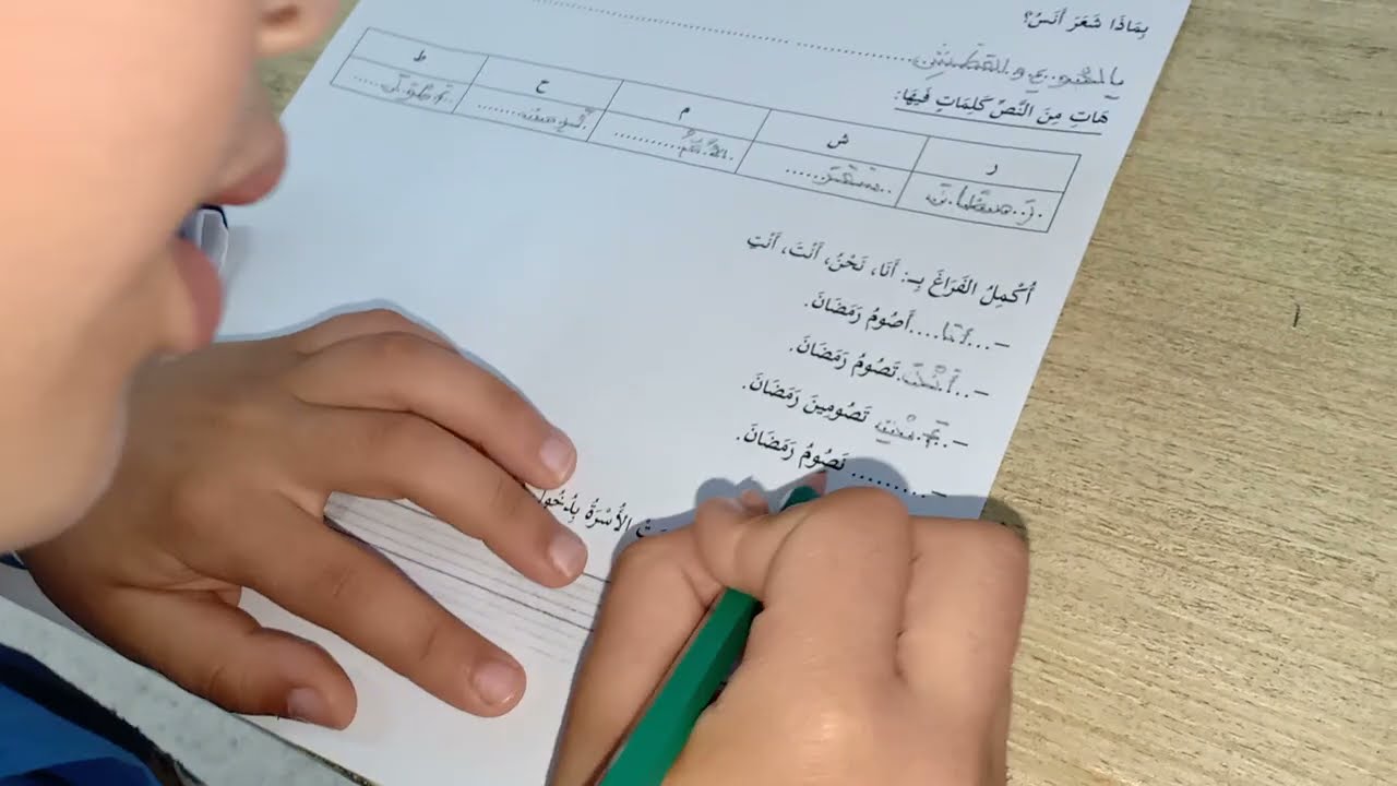 اختبار تجريبي في مادة اللغة العربية الفصل الثاني السنة الأولى ابتدائي